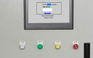 智能配料监控系统系统锁死