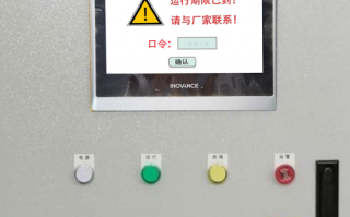 全自动洗车机系统被锁