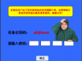 马扎克系统被厂家锁定怎么破解