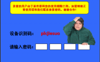 马扎克系统被厂家锁定怎么破解
