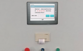 泡发机系统锁了