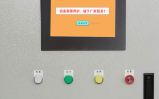 化工机械plc被锁了