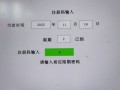 退膜生产线被锁了怎么解除