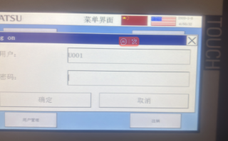 精梳机显示密码错误怎么办