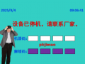 锁具设备密码忘了怎么破解
