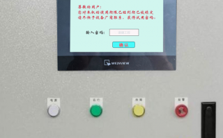 仓储设备触摸屏密码忘记怎么输入