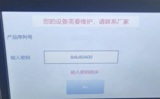 uv封边机系统锁死