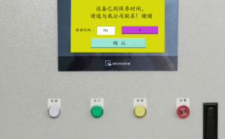自动化设备密码错误怎么办
