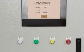 喷粉流水线密码忘了