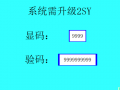 自动冲孔机系统锁了