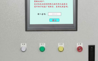 全自动制砖机密码忘了怎么办