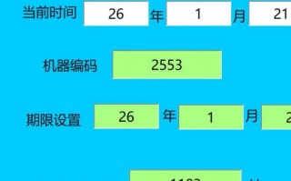 EPS全自动中央真空系统被锁死了怎么解锁