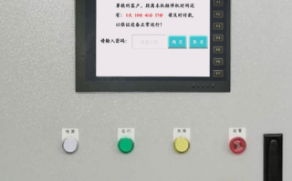 电池分切机被锁怎么办