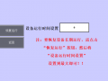 设备上的PLC密码忘了