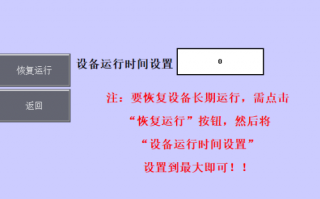 设备上的PLC密码忘了