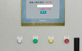 分纸机系统锁了