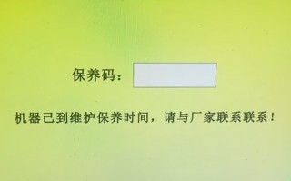 五金精密蚀刻机被锁死