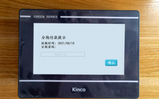 N95口罩机被厂家锁机如何解锁
