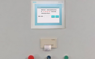 纸盒成型机显示密码保护