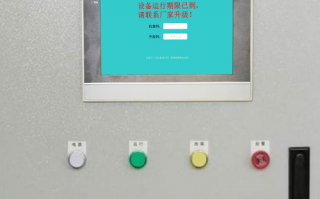 剪板机异常停机plc被锁死