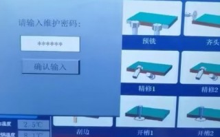 纵剪系统异常密码忘了怎么办