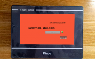 EPS全自动发料机密码忘了，怎么找回