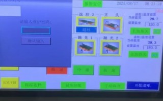 椭圆印花机被厂家锁机