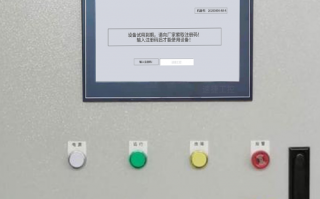 锁具自动化生产线