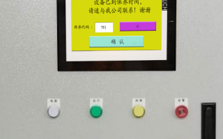 喷粉流水线被厂家锁如何破解