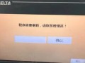 龙门式码垛打包机触摸屏密码忘记怎么输入