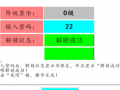 预应力设备突然停止工作