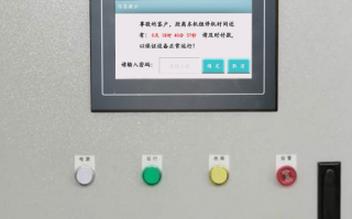 退膜生产线突然停机，显示密码保护