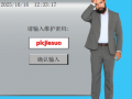PLC系统被锁
