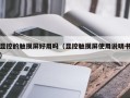 显控的触摸屏好用吗（显控触摸屏使用说明书）