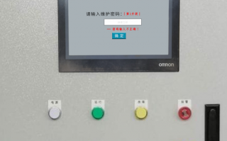 板式家具开料机系统被锁