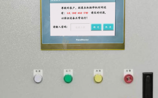 喷粉流水线被厂家锁怎么解除