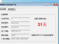 称重系统显示密码错误怎么办