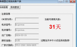 称重系统显示密码错误怎么办