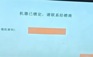 铝基板自动套孔机系统被锁死了怎么解锁