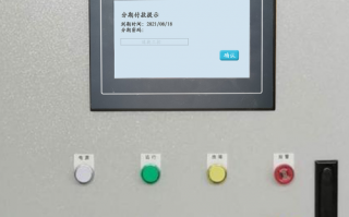 烫金机突然停机