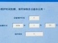 点胶机解锁费用