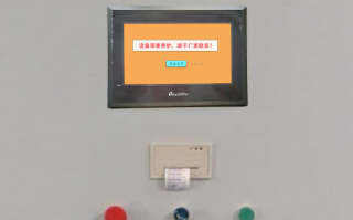 混凝土75楼被厂家锁怎么解除