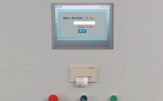 面巾纸折叠机系统锁了