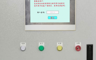 铸造机床被锁了