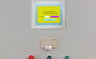 EPP全自动泡沫成型机控制系统