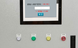 板式家具开料机显示密码保护