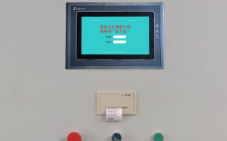 碳布机plc被锁死