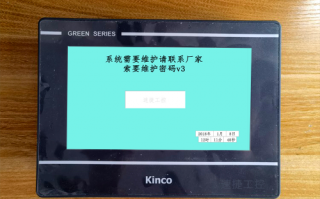 EPS全自化板材机密码忘了怎么办