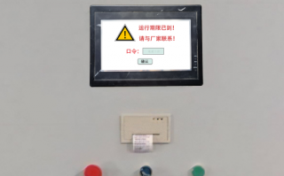 LED UV曝光机系统锁死了