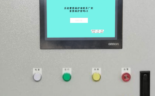 混凝土生产管理系统解锁费用